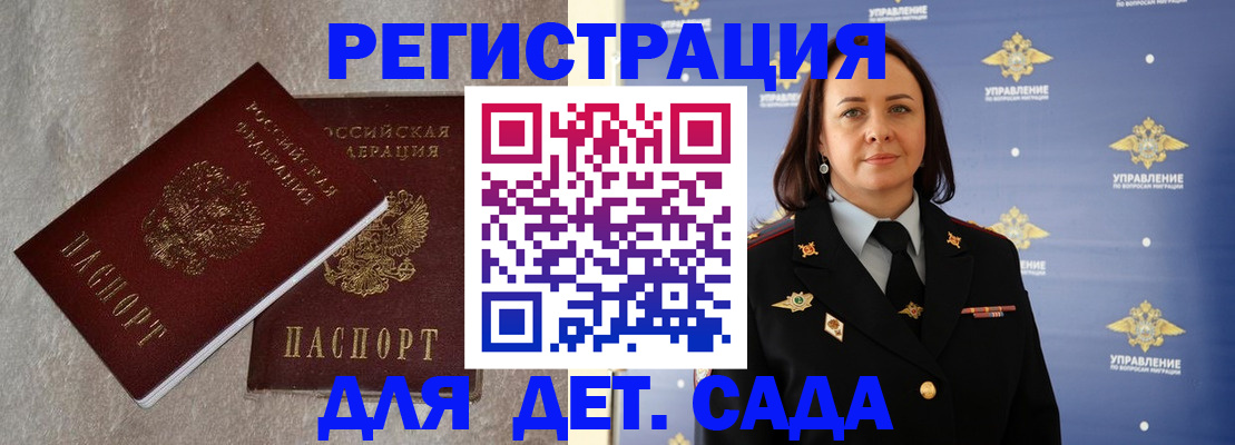 временная регистрация госуслуги в Димитровграде