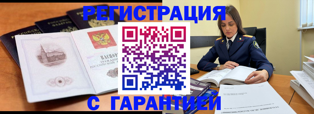 временная регистрация в квартире в Димитровграде