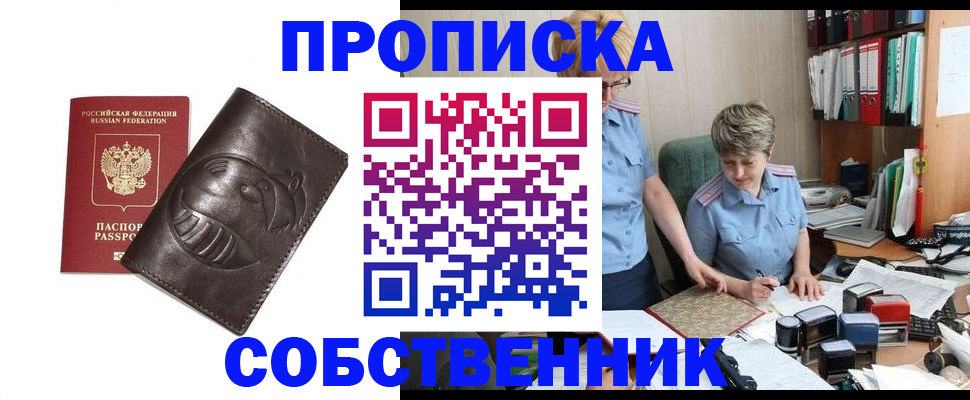 временная регистрация законно в Димитровграде