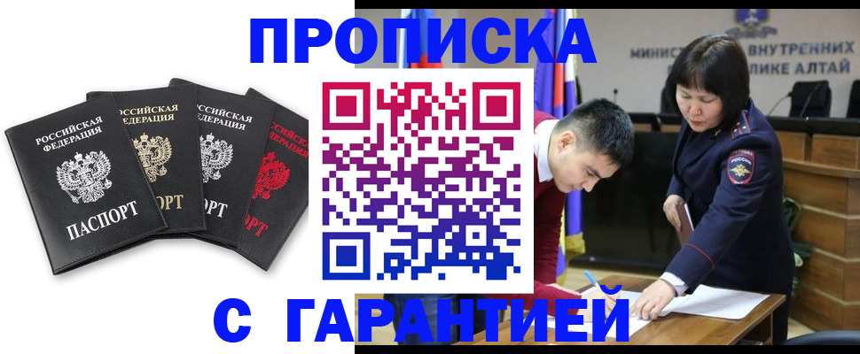 временная регистрация недорого в Димитровграде